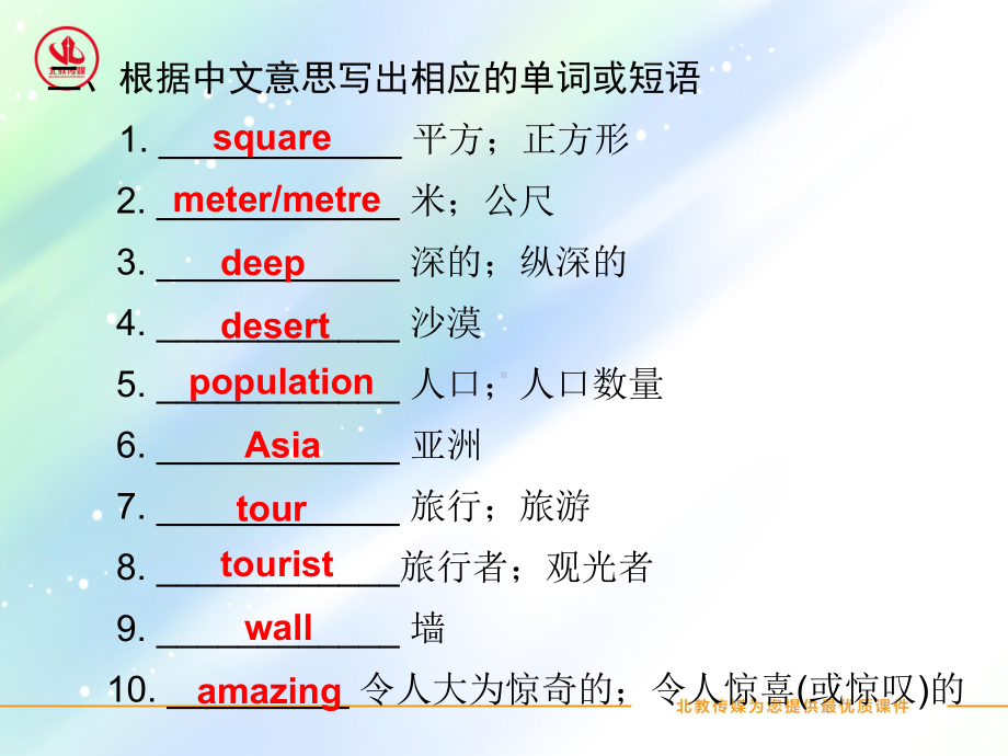 最新人教版八年级英语下册优秀课件-Unit-7-Section-A.ppt_第3页