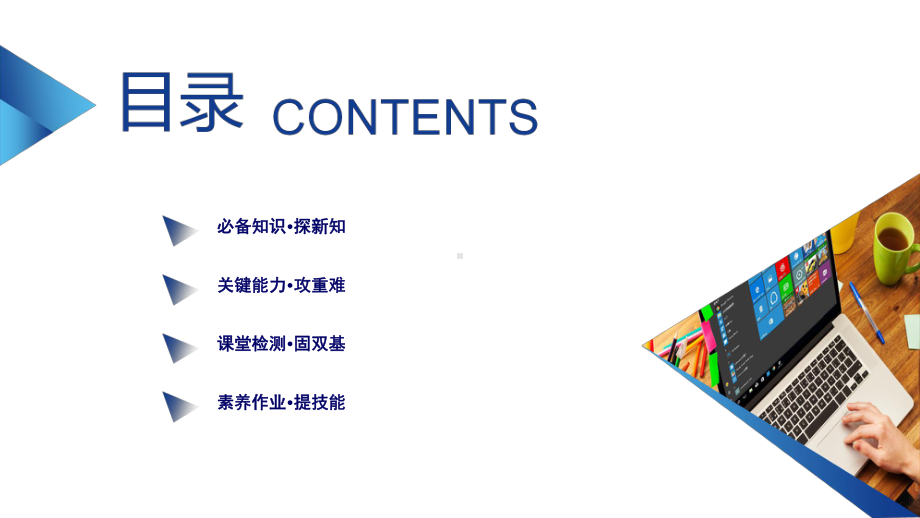 新教材2020-2021学年高中数学人教A版必修第一册课件：453-函数模型的应用-.ppt_第3页