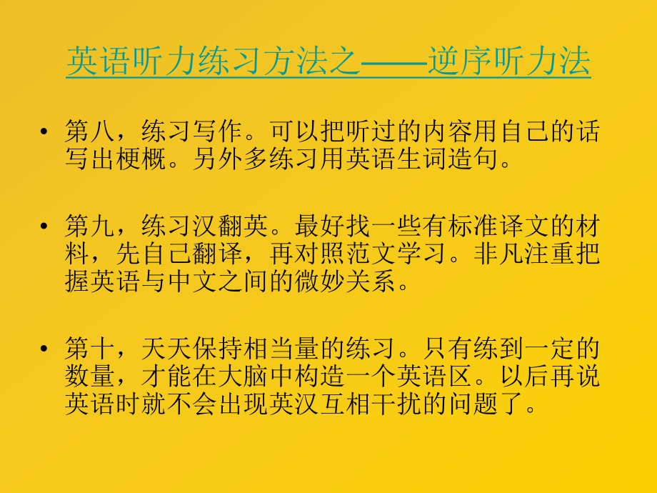 新编实用英语综合教程1-Unit-3课件.pptx_第2页