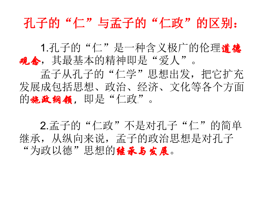 历史必修三期末复习重、难点-课件1.ppt_第3页