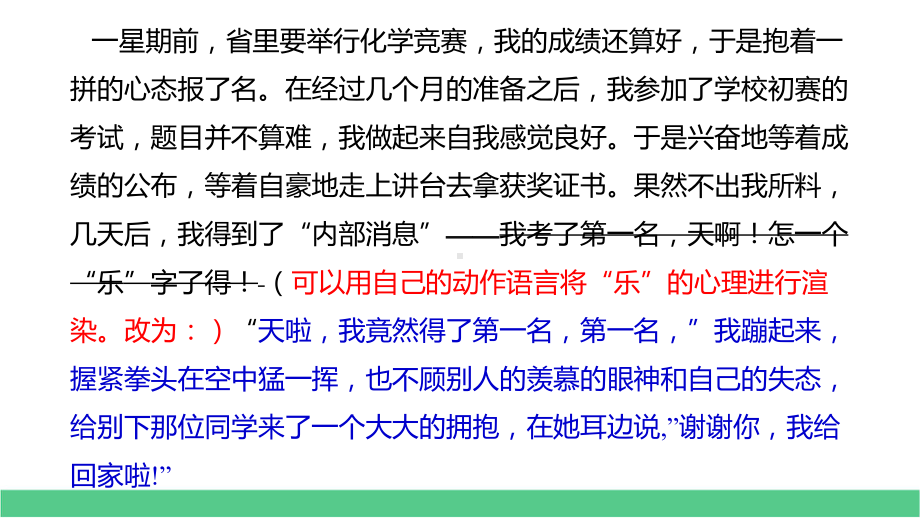 构思篇：文似看山不喜平中考作文技法指导满分例文点评课件.pptx_第3页