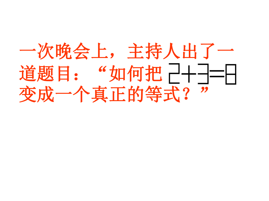 新人教版八年级上册数学1311轴对称1公开课课件.pptx_第2页