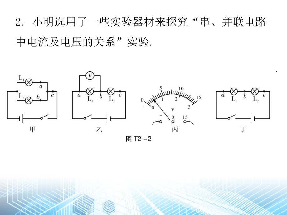 实验题专题—2020秋人教版九年级物理全一册习题课件.ppt_第3页