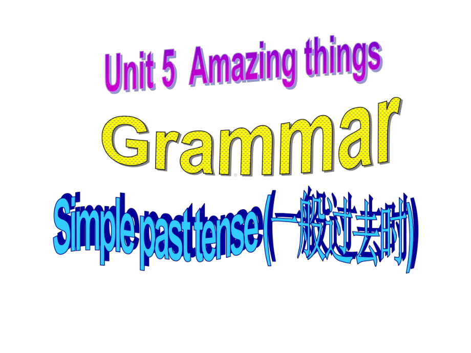 最新牛津译林版七年级英语下册Unit5-Grammar公开课课件.ppt_第1页