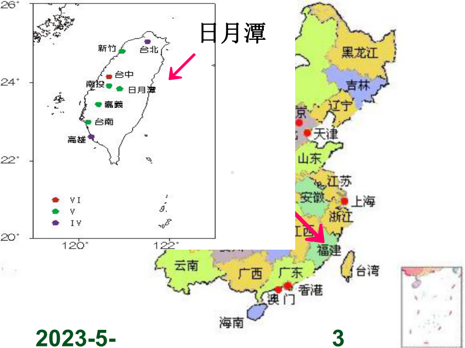 最新部编版二年级上册语文(课堂教学课件4)日月潭.ppt_第3页