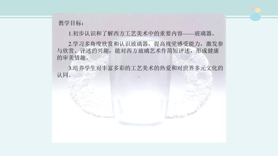 流光溢彩-完整版课件.ppt_第2页