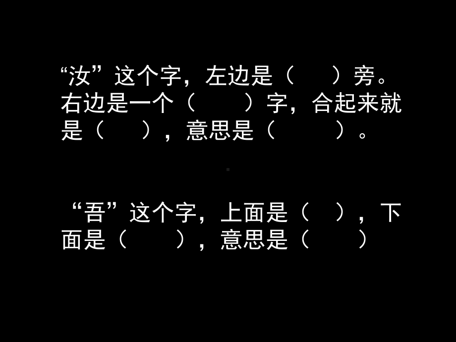 报告演示版小古文乡村即景课件.ppt_第2页