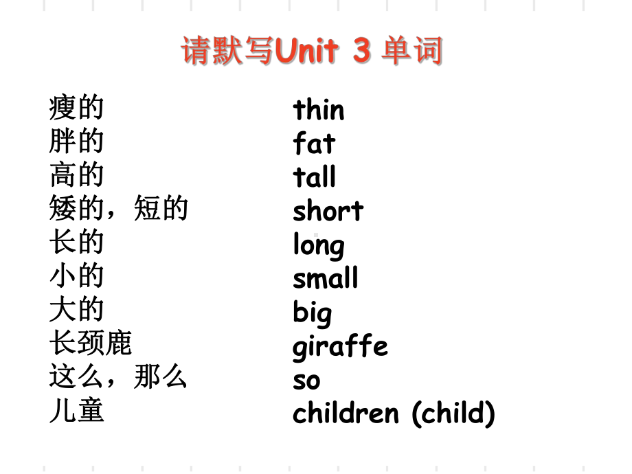 新版pep三年级下册Unit4-Where-is-my-car优秀课件.ppt_第2页