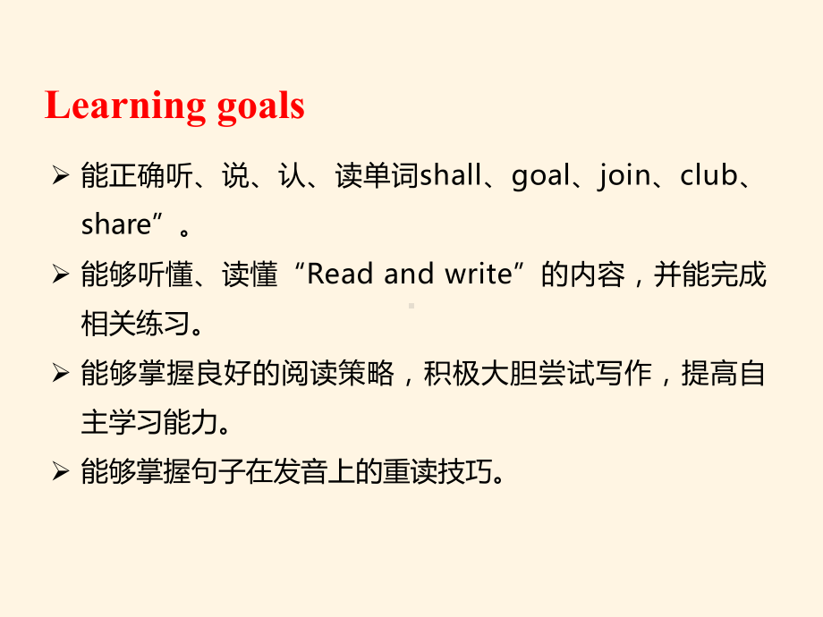 最新人教版PEP小学六年级英语上册课件：Unit4-B-Read-and-write.pptx_第2页