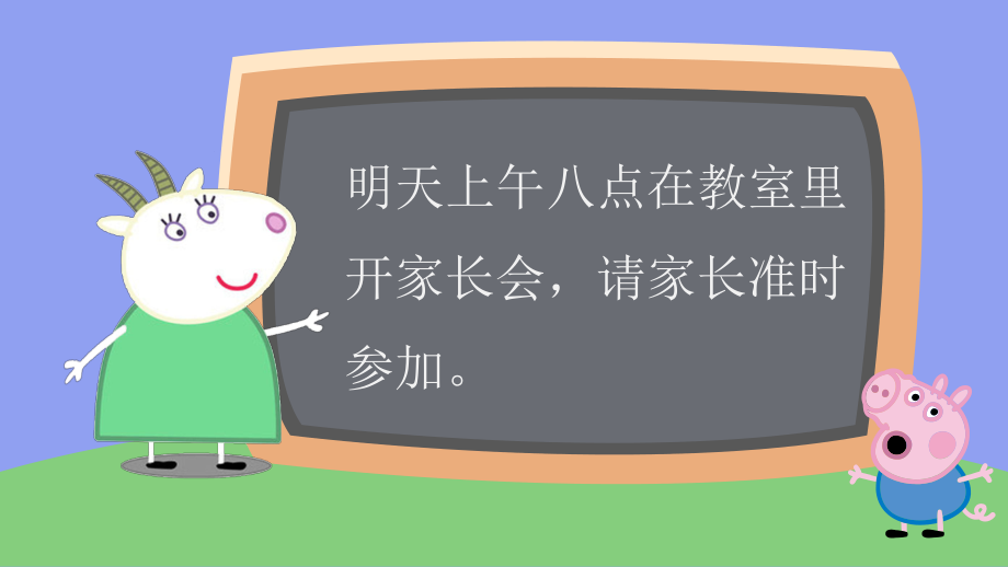 最新部编人教版小学三年级下册语文《直述句改转述句》优质课件.pptx_第1页