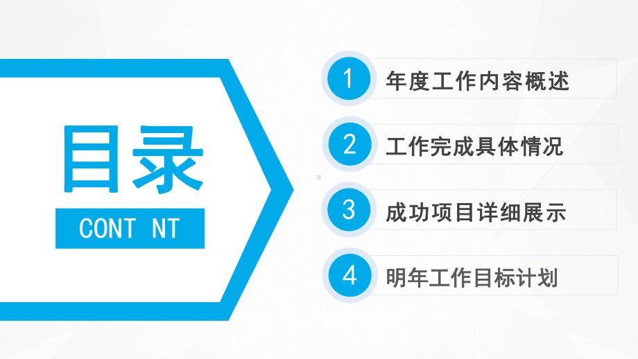 商务述职报告工作总结模板课件.pptx_第2页