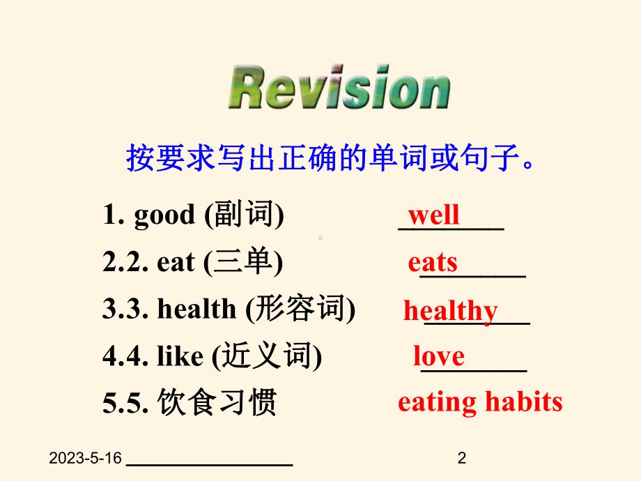 最新人教PEP版七年级上册英语课件：-Unit-6-Section-B-(3a-Self-Check).ppt_第2页