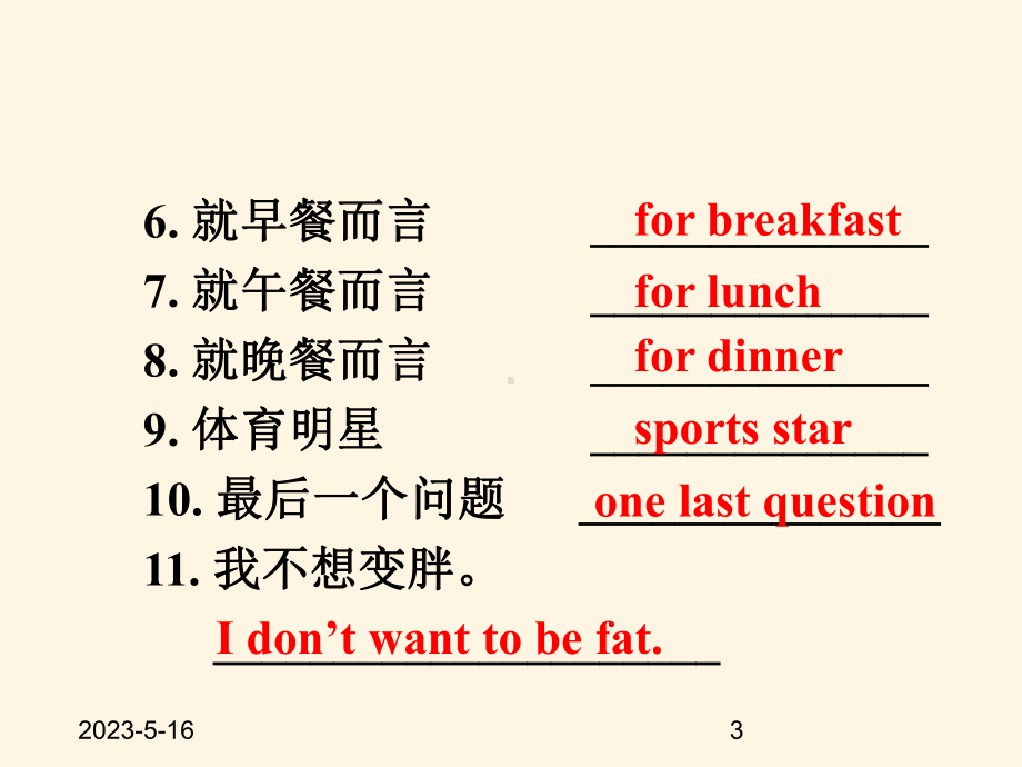 最新人教PEP版七年级上册英语课件：-Unit-6-Section-B-(3a-Self-Check).ppt_第3页