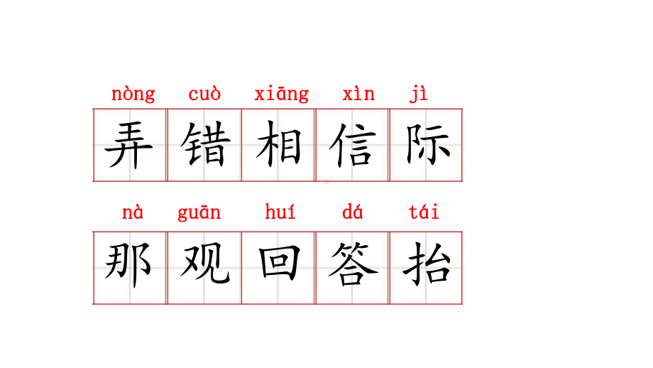 最新部编版二年级语文上册课件：12《坐井观天》.pptx_第3页