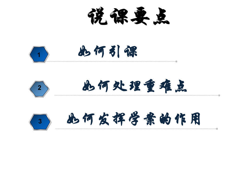 最新沪科初中物理九年级上册《14第3节-连接串联电路和并联电路》课件-1.ppt_第2页