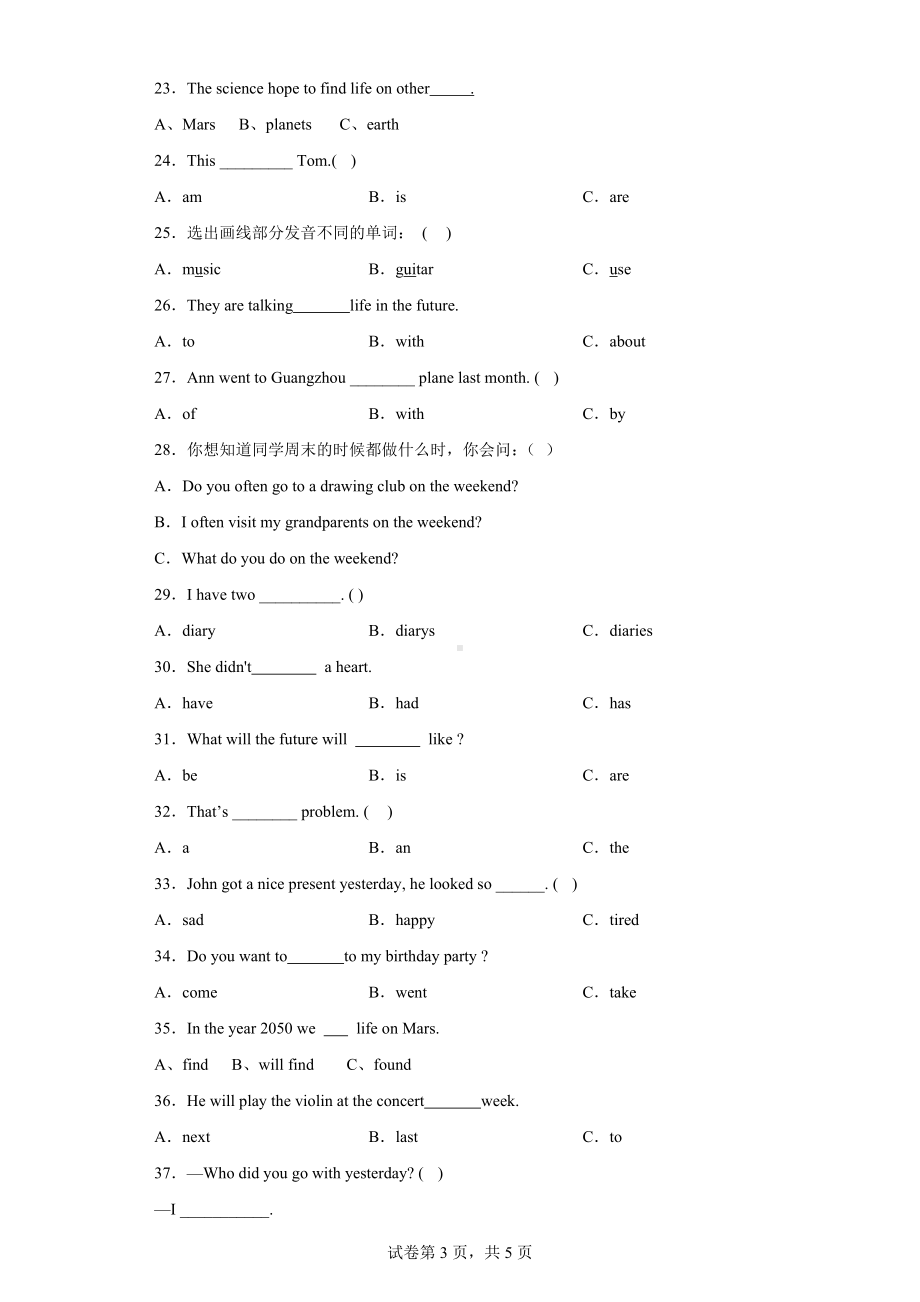 新北师大版（三起） 六年级下册《英语》期中专项复习选择题专项练习（含答案解析).docx_第3页