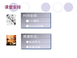 求职材料和面试技巧课件.pptx