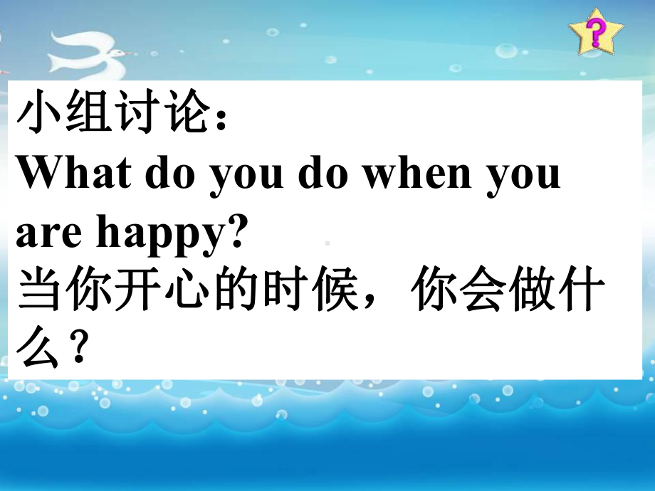 最新广州版英语六年级上册Unit-7《What-did-you-do-yesterday》课件.ppt_第2页