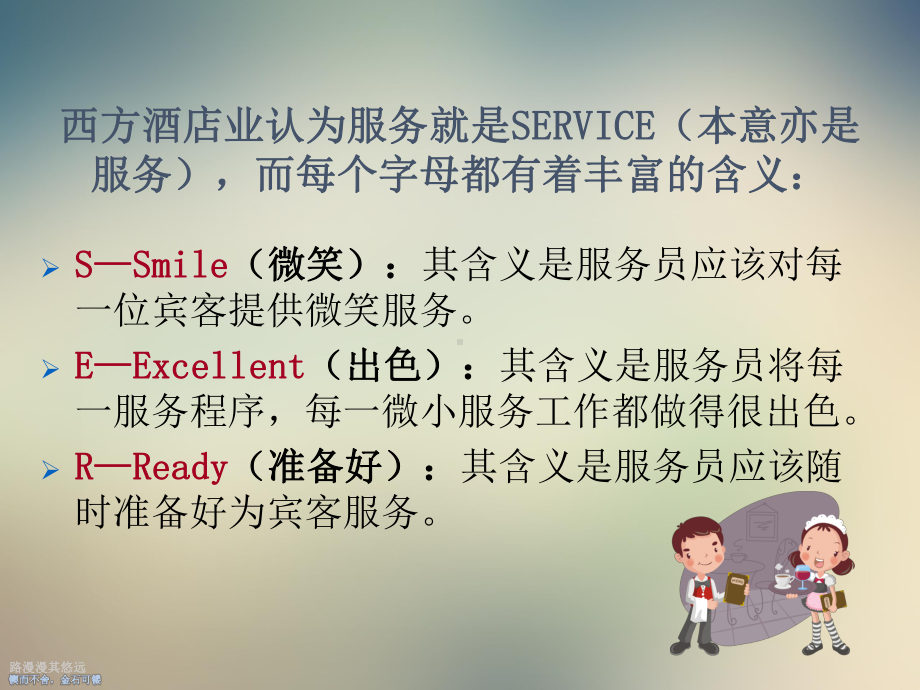 服务意识篇培训课件.ppt_第2页