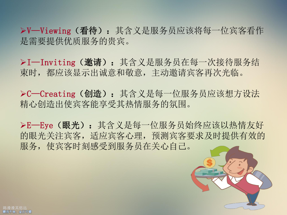 服务意识篇培训课件.ppt_第3页