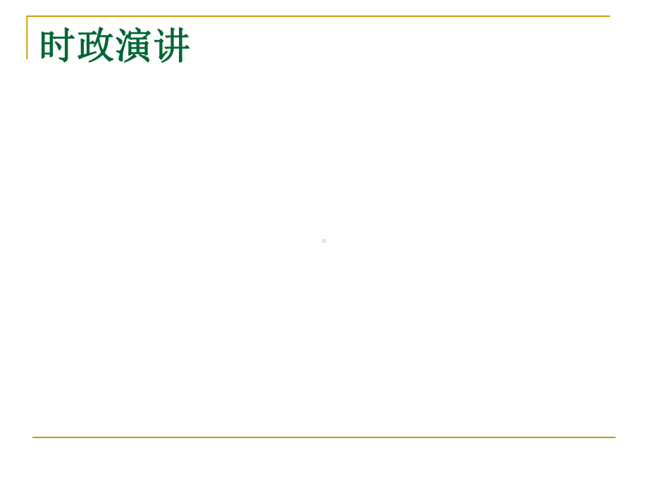 学会选择兴趣课件.ppt_第1页