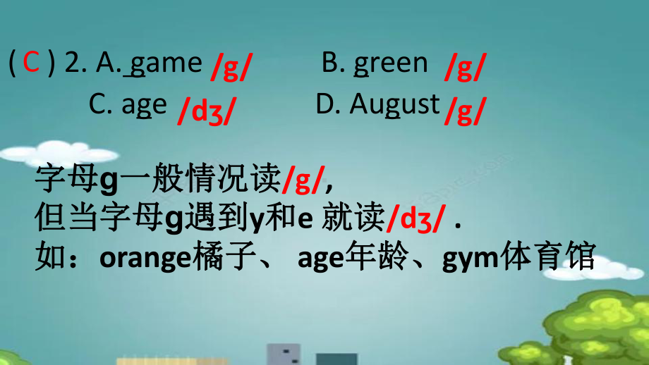 小升初英语模拟试卷二课件.ppt_第3页