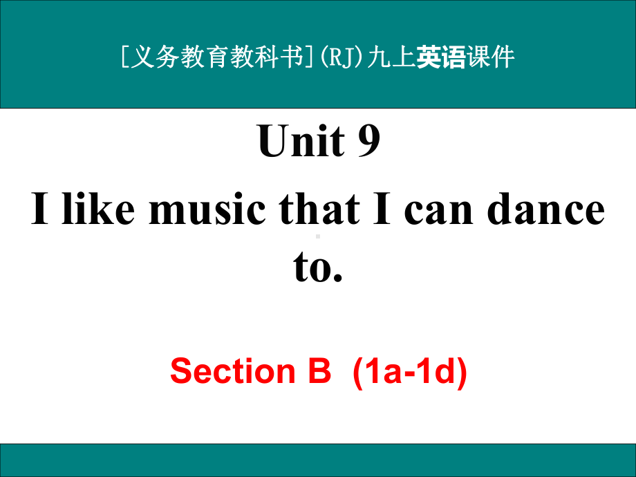 最新人教版九年级英语Unit-9-I-like-music-that-I-can-dance-to-Section-B(1a-1d)优秀课件.ppt_第1页