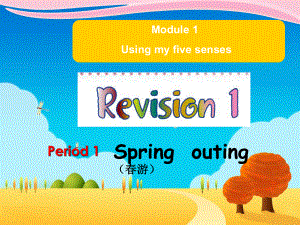 最新牛津上海版(深圳)英语一年级下册《Revision-1》公开课课件.ppt