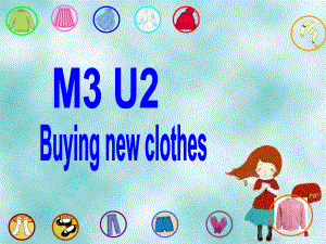 最新上海牛津版五年级英语上册课件：M3-Unit2-Buying-new-clothes.ppt