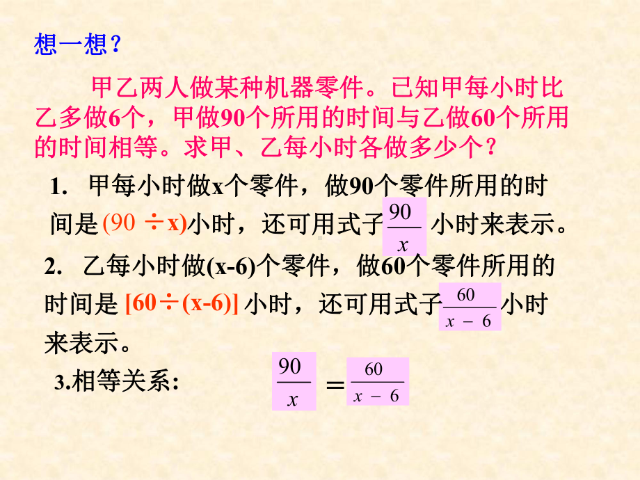 湘教版八年级上册数学《分式课件》AA.ppt_第3页