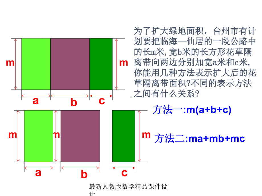 最新人教版七年级上册数学课件21整式课件.ppt_第2页