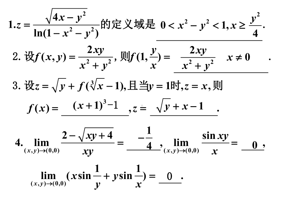 多元函数微分学习题-经典课件.ppt_第3页