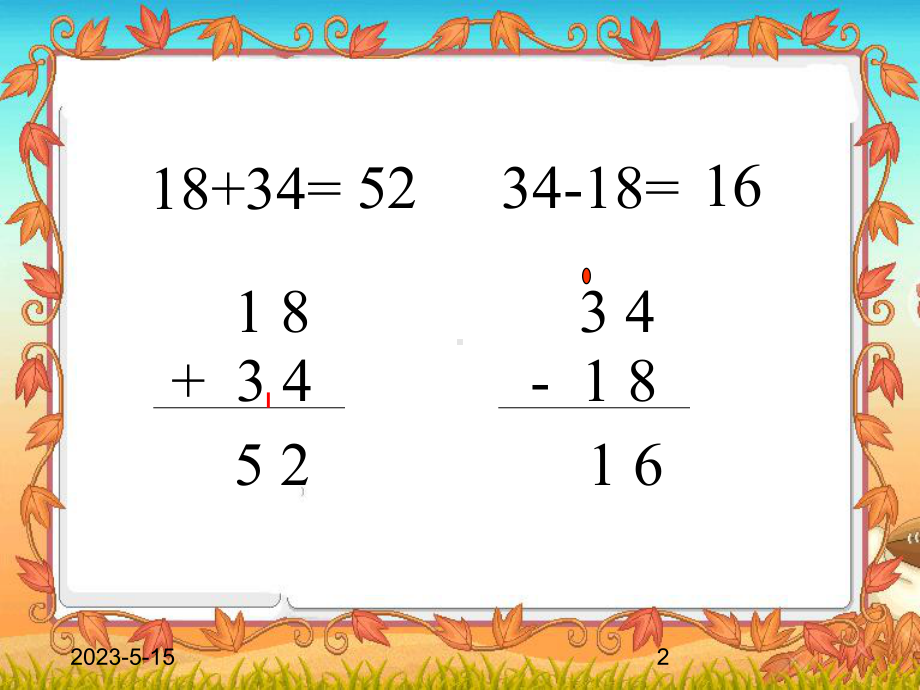 最新人教版小学二年级数学下册《万以内的加法和减法一》课件.ppt_第2页