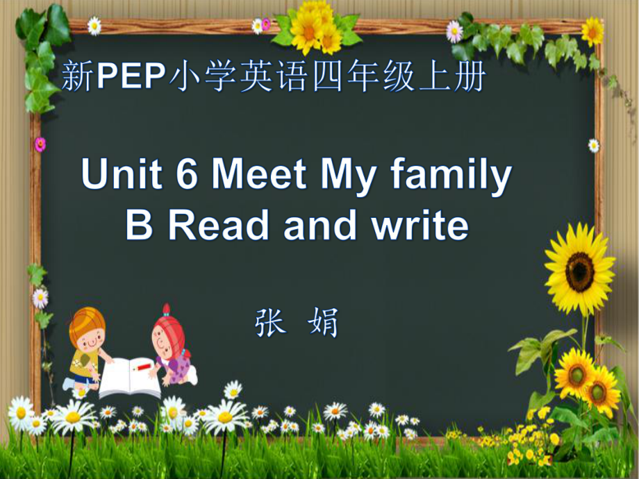 新PEP小学英语四年级上册unit6B-Read-and-write公开课课件.pptx_第1页