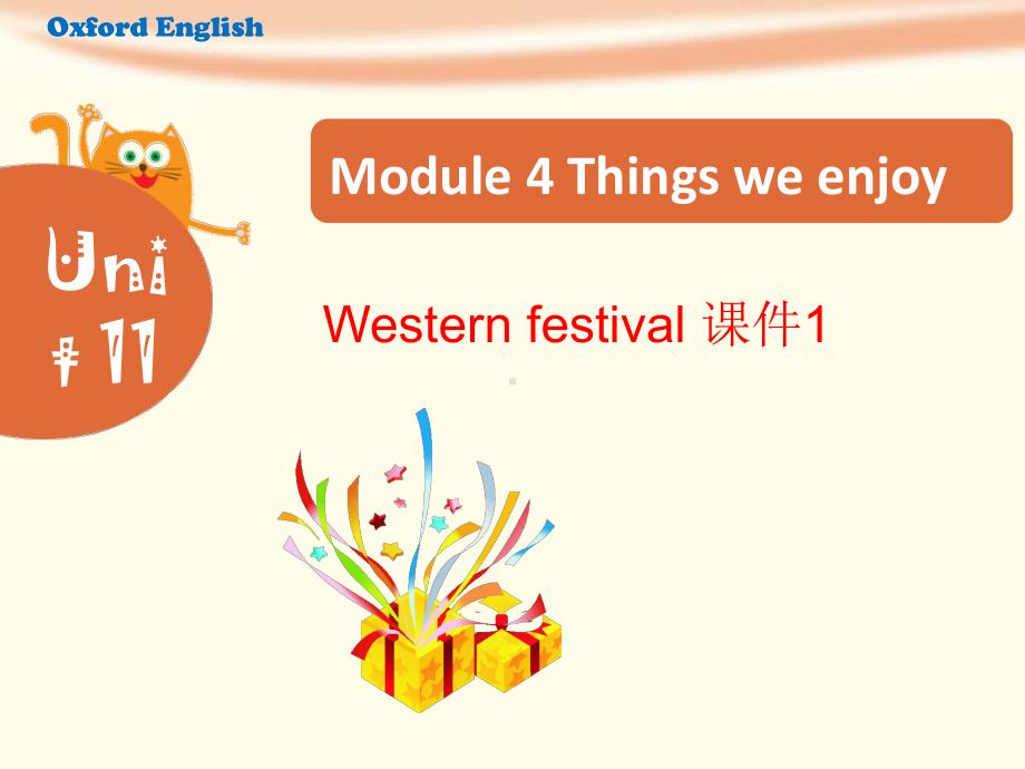 最新牛津上海版(深圳)六年级英语下册Module-4-Unit-11《Western-festivals》公开课课件.ppt_第1页