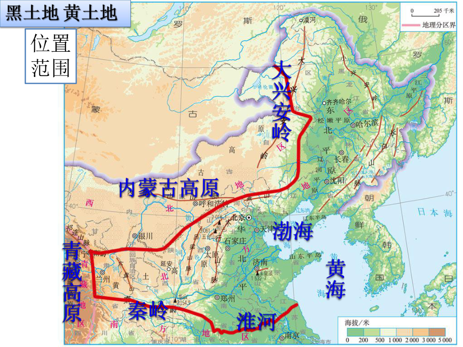 最新人教版八年级下册地理复习：北方地区课件.pptx_第3页