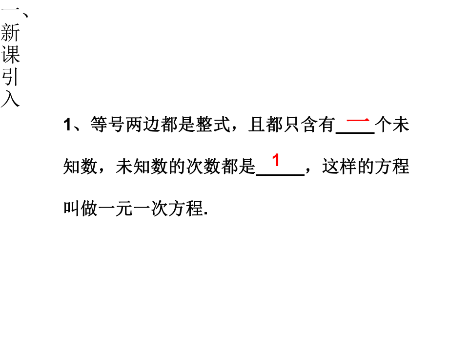 最新人教版初中数学七年级下册-92-一元一次不等式课件1-.ppt_第2页