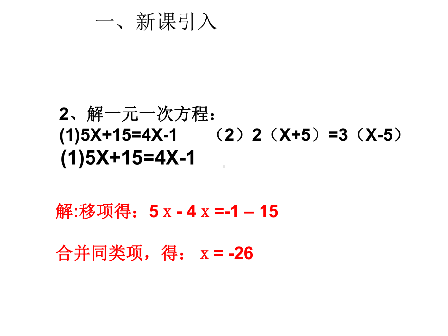 最新人教版初中数学七年级下册-92-一元一次不等式课件1-.ppt_第3页