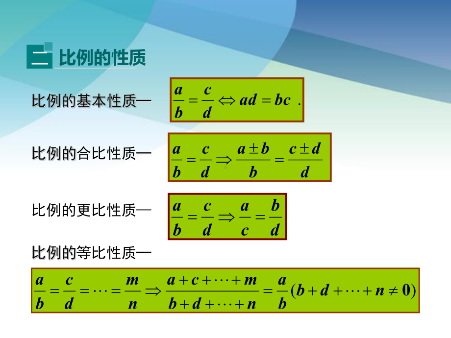 沪科版九年级数学上册《第22章-小结与复习》课件.ppt_第3页