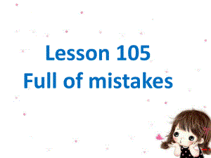 新概念第一册lesson105课件.ppt