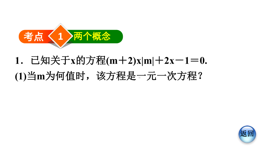 新人教版九年级上册数学期末单元重点题型复习课件.ppt_第2页