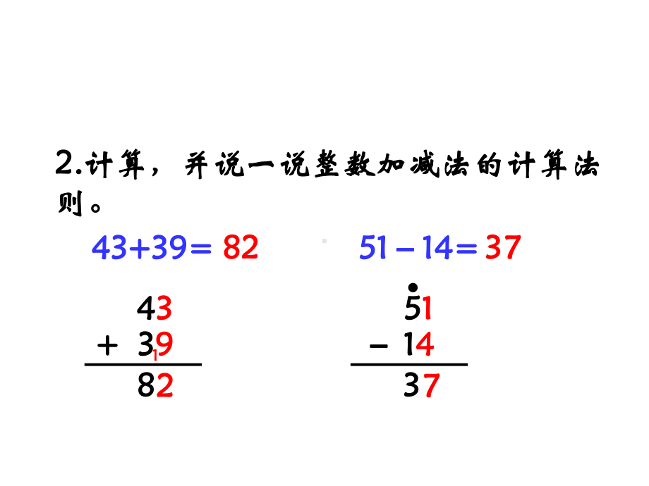 最新西师版三年级数学下册课件：第五单元第4课时一位小数的加减法例1.ppt_第3页