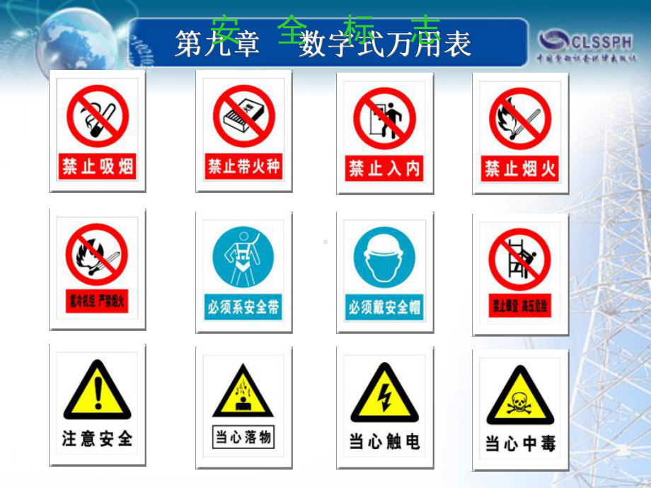 数字式万用表使用全解课件.ppt_第2页