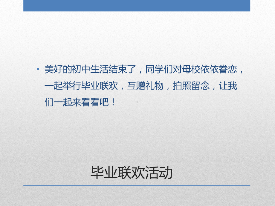 新人教版初中美术九年级下册-5-《留下眷恋-带走真情》课件02.ppt_第2页