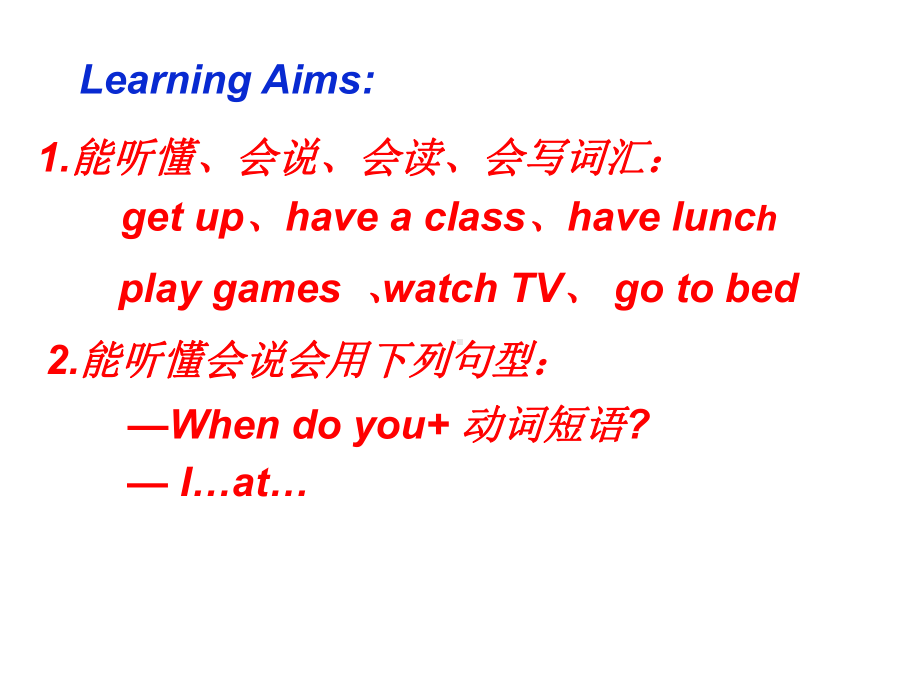 最新小学英语四年级上册(陕旅版)Unit-4《When-Do-You-Have-Classes》课件.ppt_第2页