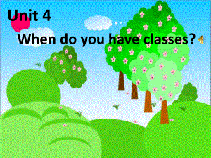 最新小学英语四年级上册(陕旅版)Unit-4《When-Do-You-Have-Classes》课件.ppt