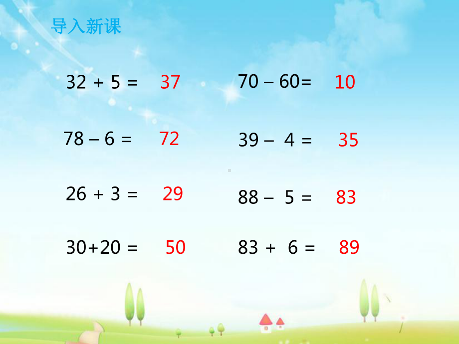 新北师大版数学小学一年级下册《青蛙吃虫子》公开课优质课课件设计-1.ppt_第2页