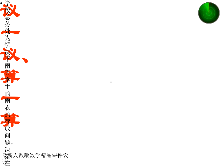 最新人教版七年级上册数学课件42线段、射线、直线课件.ppt_第2页