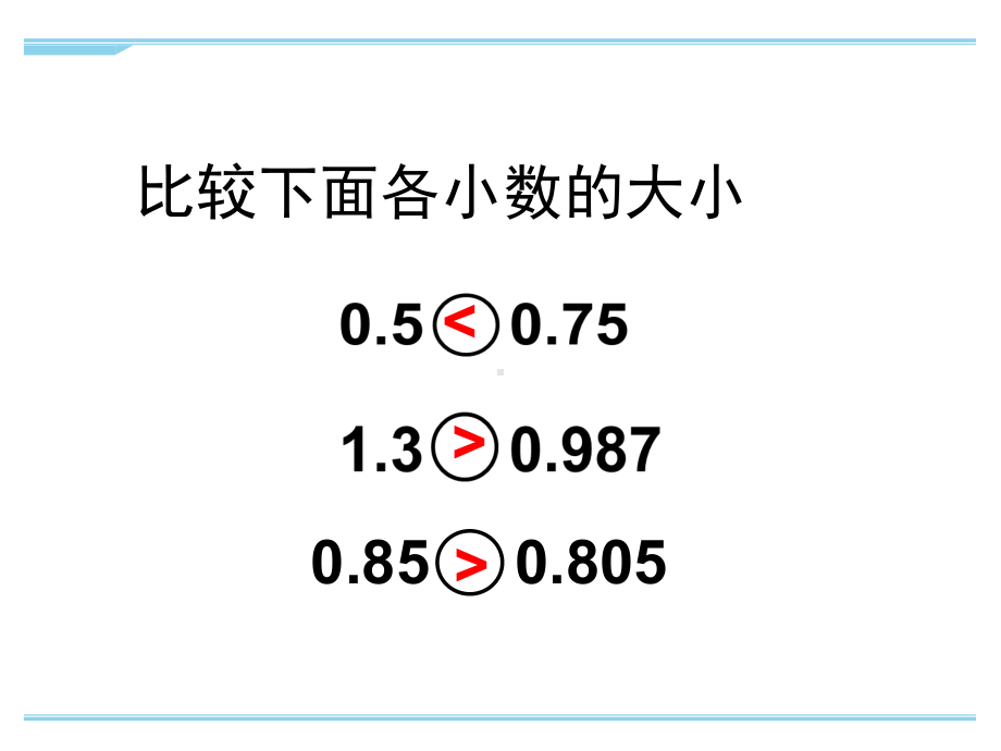 最新苏教版五年级下册数学分数的意义和性质-例9、例10优秀课件.ppt_第2页