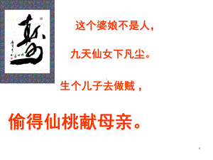 欲扬先抑(公开可用)课件.ppt